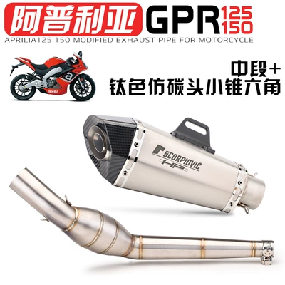 Scorpio Tail Exhaust Pipe, Exhaust pipe - middle-titanium-imitation-carbon-head-small-cone-hexagonal