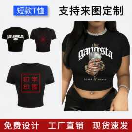 跨境短款紧身T恤女辣妹短袖上衣可定制图案印字印花外贸t恤衫批发