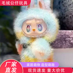 拉布布五代祖国版毛绒公仔批发心动盲盒搪胶脸潮玩礼物毛绒玩偶