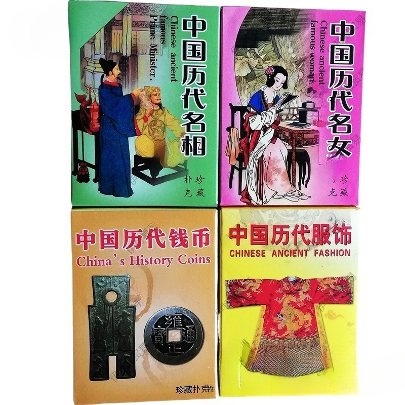 Cuatro obras famosas Edición de personajes de cartas Edición de historias Romance de los Tres Reinos Mansión Roja Sueño Viaje al Oeste Punto escénico Viaje Mai Taibao