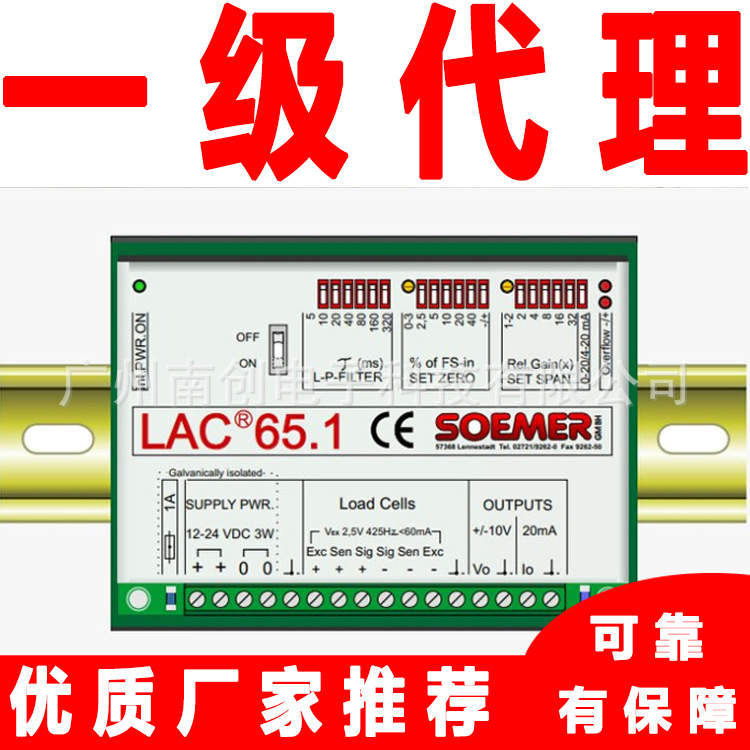 LAC 74.1德国SO EMER重量变送器 测量放大器 数字模块