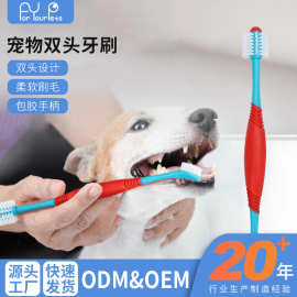 宠物用品 宠物牙刷双头狗狗牙刷 猫咪牙刷 狗牙刷宠物口腔清洁用