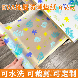 Guangyu Eva Environmentally Friendly Drawer Pad Paper Moisture-Proof Anti-Slip Cabinet Pad Shelf Dust-Proof Waterproof Mildew-Proof Dot Printing Pad