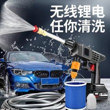 无线家用洗车高压水枪便携式电动水枪大功率带水管洗车用喷水抢