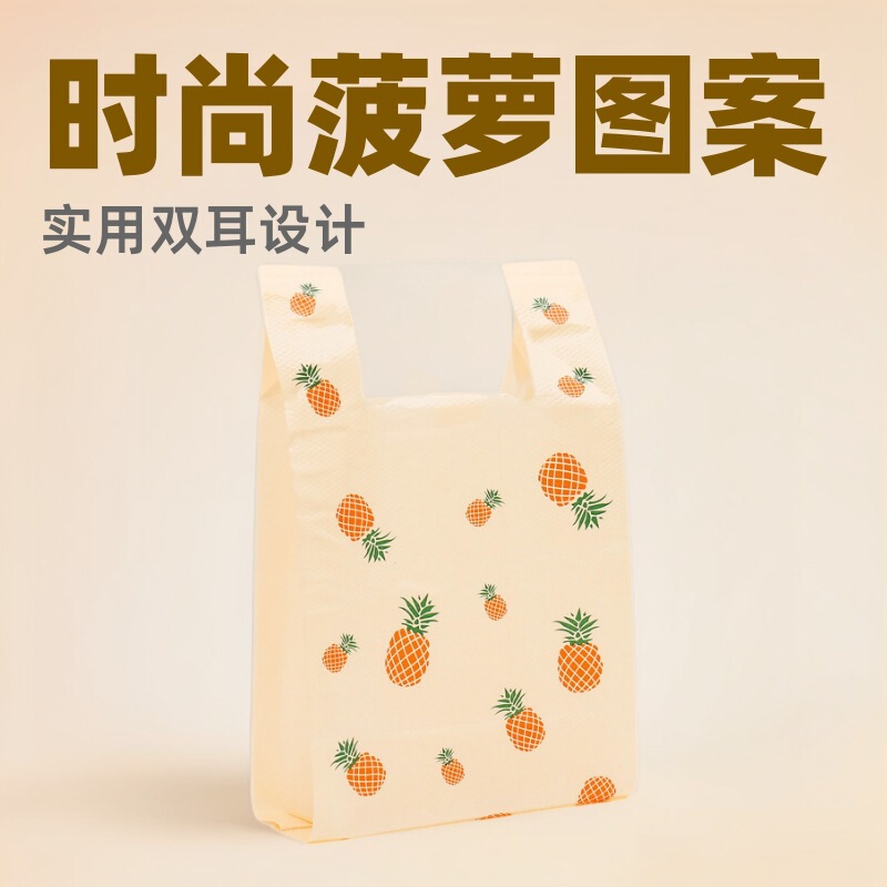 Pineapple vest bag net red packing take-out bag snacks binaural plastic bag disposable ordinary commercial handbag Pineapple vest bag net red packing take-out bag snacks binaural plastic bag disposable ordinary commercial handbag