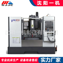 ��ꖼӹ�����VMC850ȫ�ԄӾ�܉܇��VMC855CNC������ʽ�ӹ�����