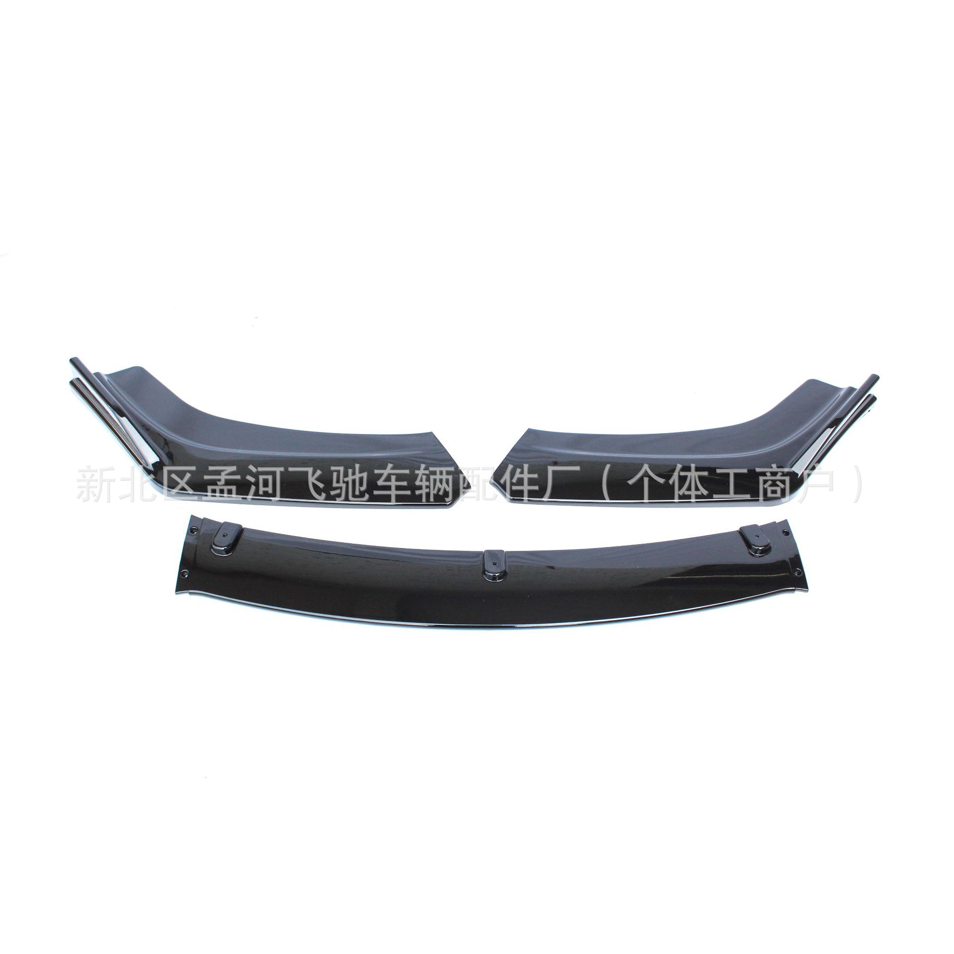 Automobile universal front shovel three-stage front lip front chin front bumper carbon fiber pattern size surround spoiler modification