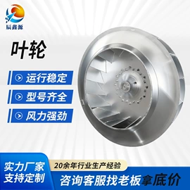 通风机;风机设备配件;风叶