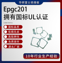 厂家供应EPGC202FR4环氧板主营耐高温加工耐腐蚀耐磨绝缘绝缘板