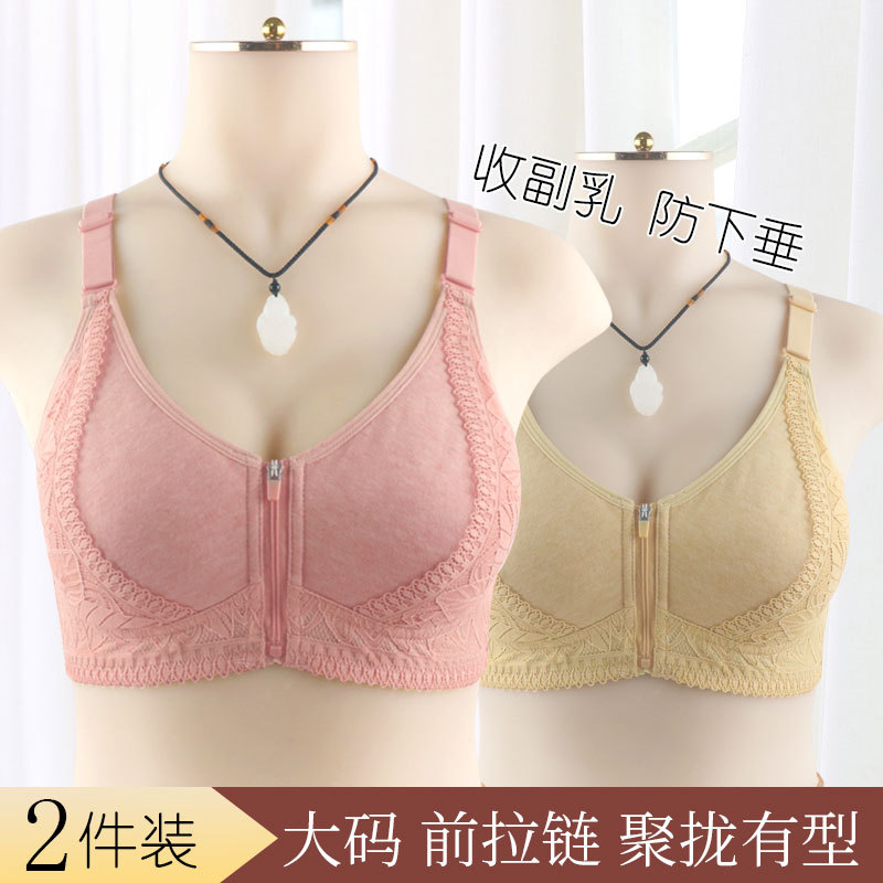 Nueva suave taza de algodón cremallera frontal de mediana edad y ancianos ropa interior de las mujeres correa de hombro ajustable inalámbrica más sujetador de tamaño