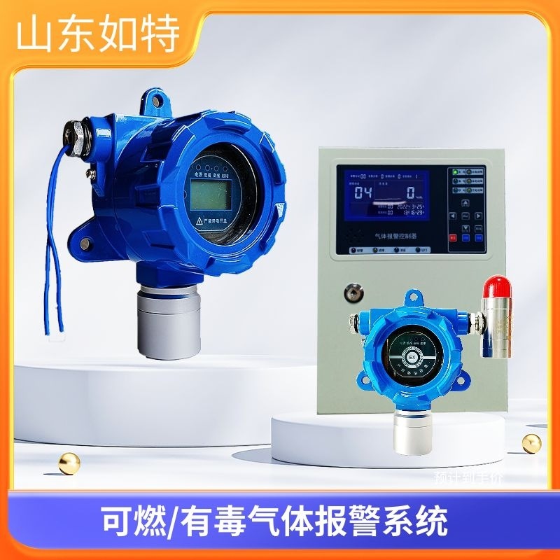 防爆型氯气检测报警器 有毒有害气体报警仪 固定式CL2泄漏探测器