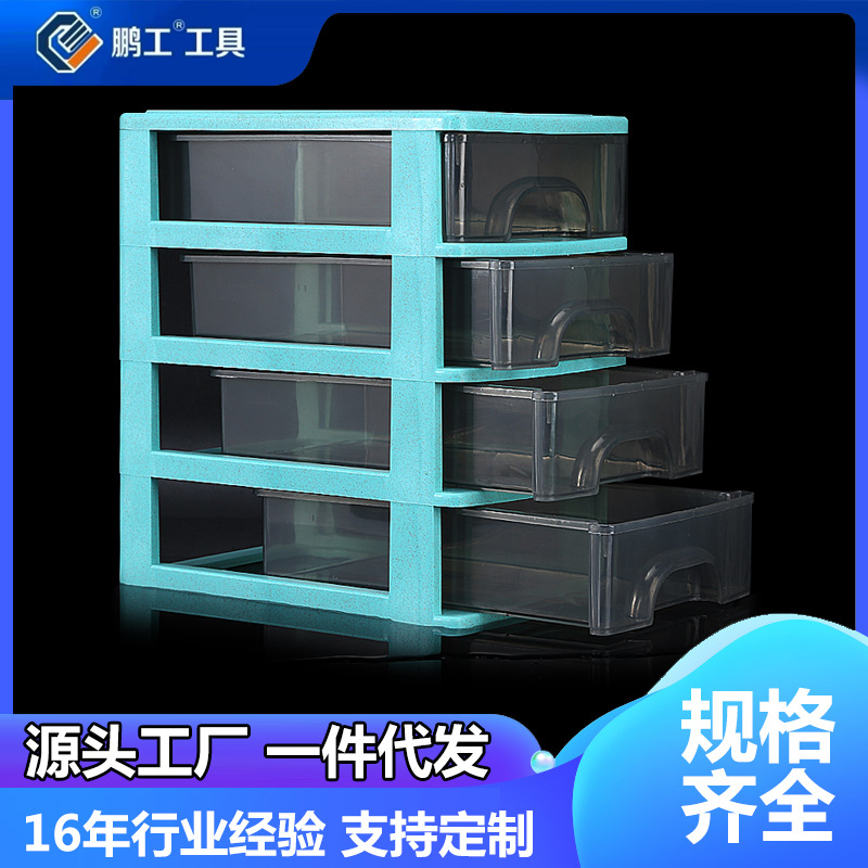 鹏工长方型透明元件盒批发五金工具零件盒首饰电子配件收纳抽屉