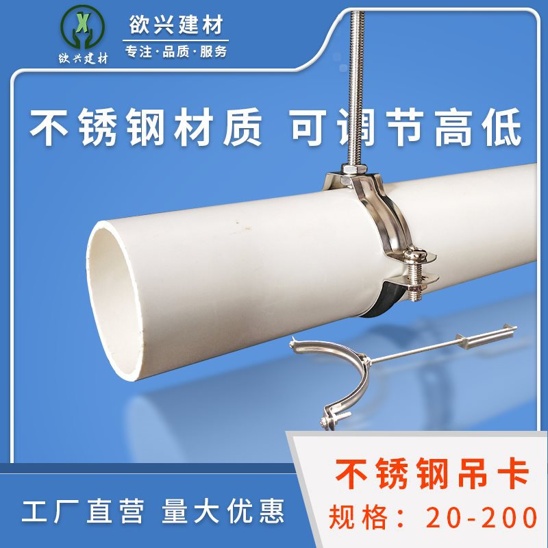 PVC管卡水管固定夹扣天棚管箍不锈钢吊卡排水管支架金属固定吊夹