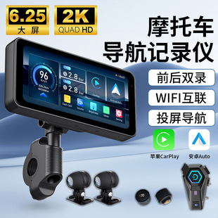 6.25inch Wireless Projection Navigation Motorcycle 2K Driving Recorder Dual Bsd Blind Spot Monitoring Electric Motorcycle Tire Pressure