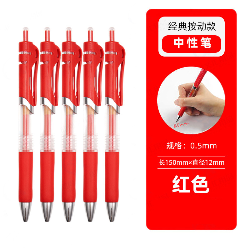 按动中性笔k35水笔学生用考试黑色签字笔芯0.5按压式子弹头圆珠笔|undefined