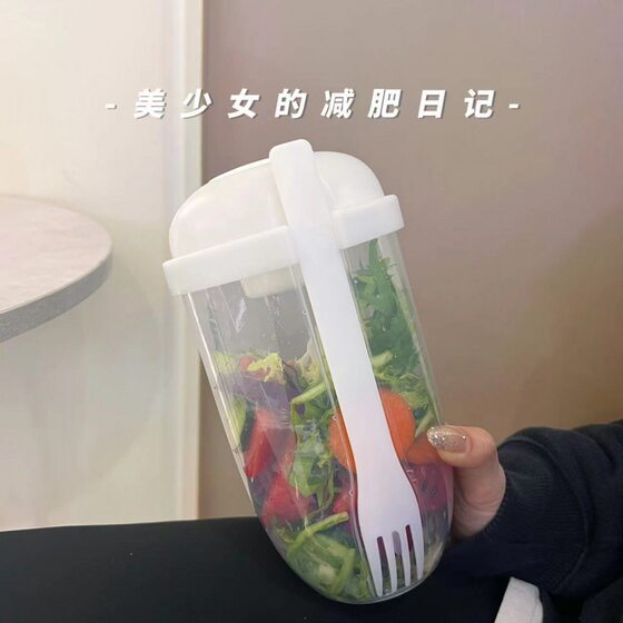 Red Riding Book Same Style Thickened Salad Cup Instagram Style Breakfast Salad Cup Fat-reducing Slimming Portable Cup