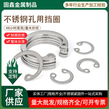 304不锈钢孔用挡圈卡簧 C型内卡簧轴承内卡GB893 弹性钢丝挡圈