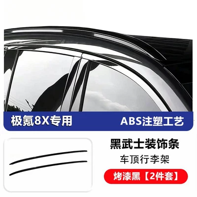 Other Automotive Exterior Supplies | non-disassembly decorative modification parts - jikrypton-8xroof-rack2-piece-set