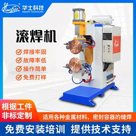 点焊机;滚焊机;排焊机