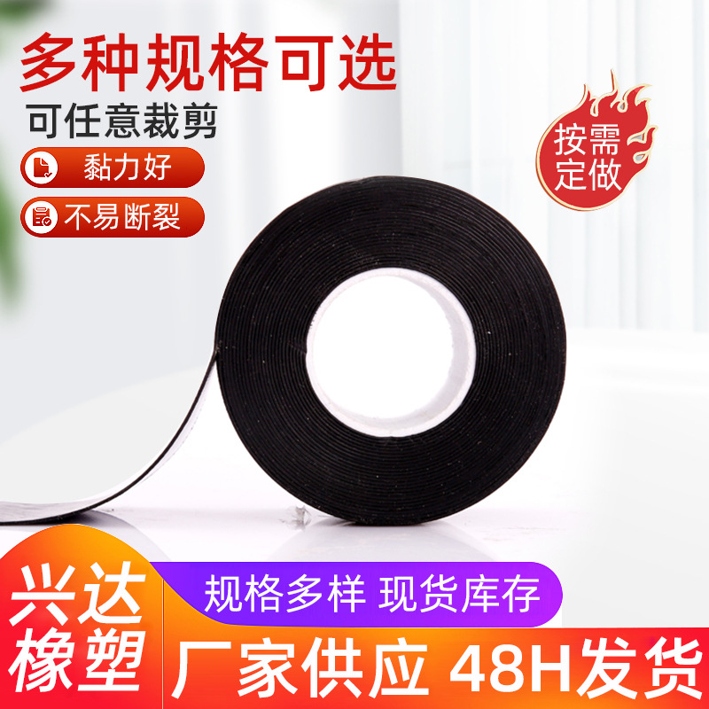 厂家现货外贸高压自粘带50mm×6m高压绝缘防水胶带丁基橡胶自粘带