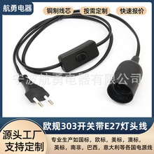 �W���Դ����303�_�P ��о�WҎ���^�⾀���{���_�P��E14/E27���^