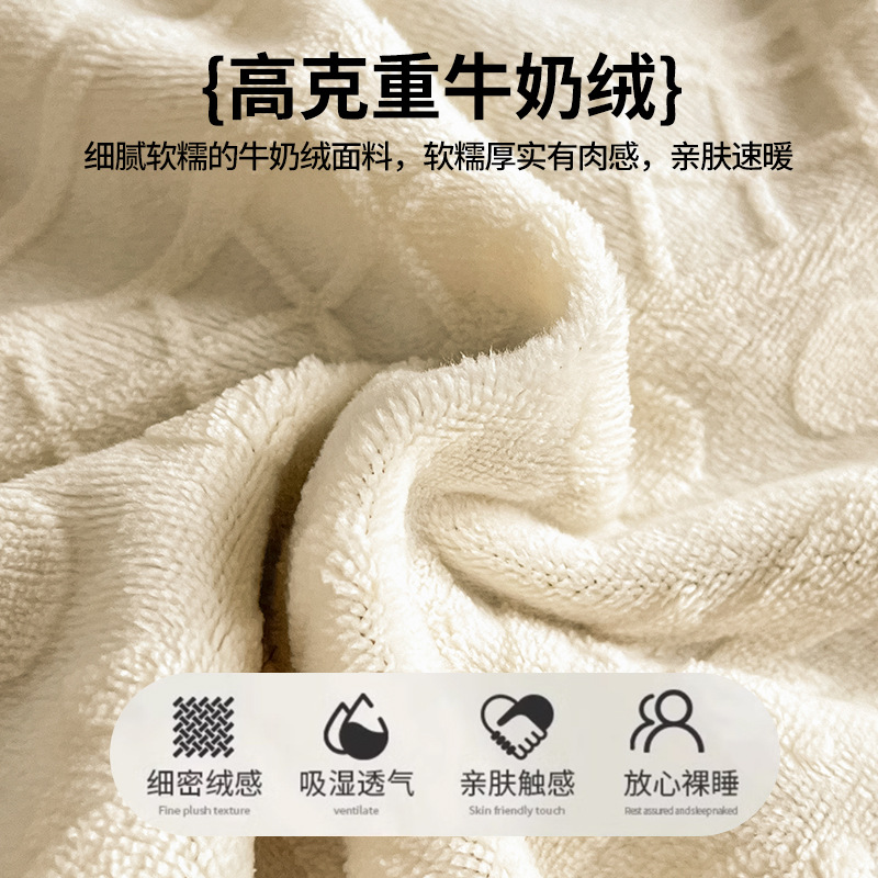 Cama de seda de leche caliente gruesa de cuatro piezas, seda de coral tallada 2025, nueva sopa de cama, colcha de cama de tres piezas