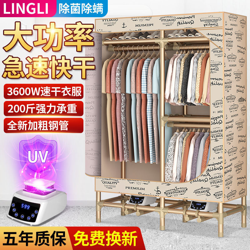 Clothes Dryer, Household Quick-Drying Clothes, Large-Capacity Wardrobe, Warm Quilt, Air-Drying Clothes, Quilt, Commercial Power Saving