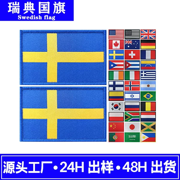 Swedish flag customization