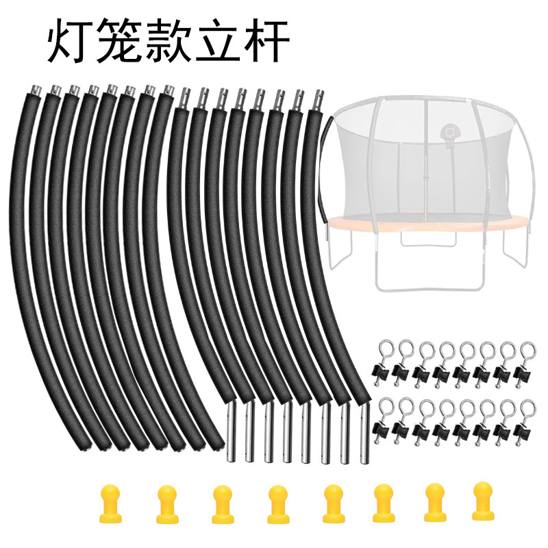 Column Commercial Children's Trampoline Outdoor Adult Large Trampoline Protection Tube Lantern Style Trampoline Pole