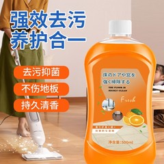 床洗浄剤タイル洗浄剤香型モップ液汚れ除去家庭用木床洗浄液メーカー
