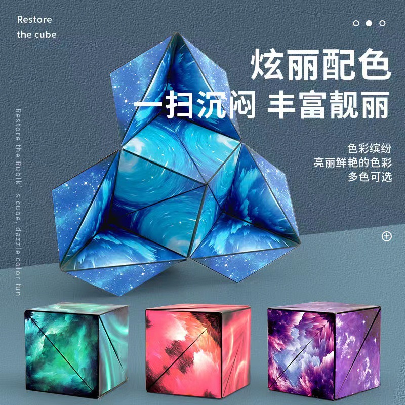 Variable geometry magnetic Rubik's cube intelligence stereoscopic 3d network red children's puzzle night market stand decompression small toys cross-border