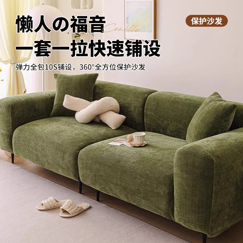 雪尼尔防猫抓沙发套罩懒人全包卍能套四季通用2025新款弹力沙发笠|undefined