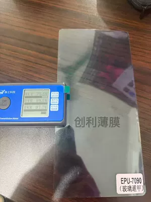 EPU glass film, designed for exterior application Car paint protective film - epu-7090-glass-duanjia-75mi-152m-15m