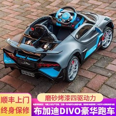 布加迪divo儿童电动汽车四轮遥控宝宝玩具车可坐人大号小孩跑车