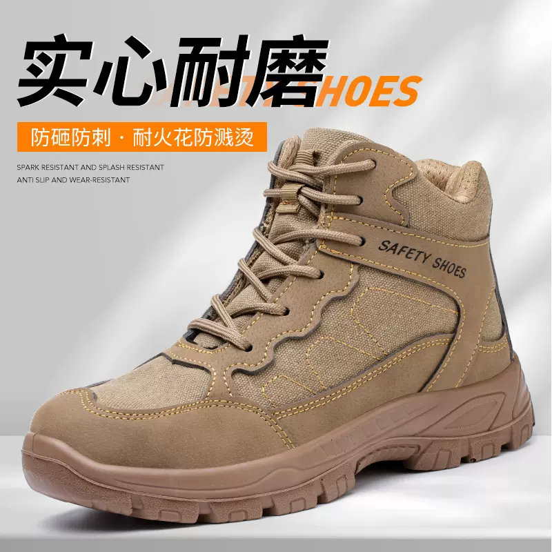 冬季加绒高帮劳保鞋男防砸防刺穿防滑耐磨钢头鞋轻便透气厂家直销