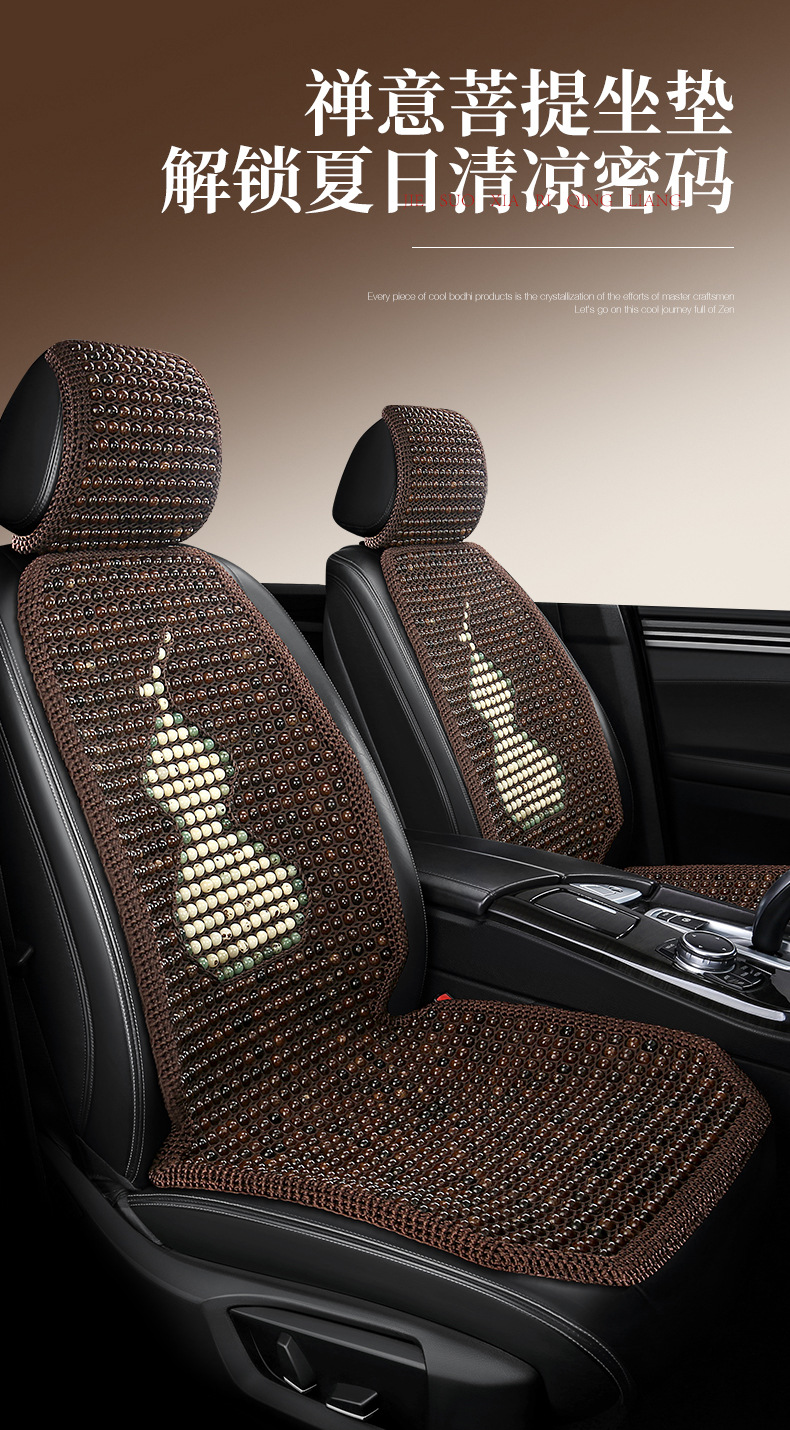Amazon Bodhi Car Seat Cushion Summer Ventilated and Breathable Driver's Seat Cushion Cooling Mat Seat Cushion Gourd Seat Cushion Cover