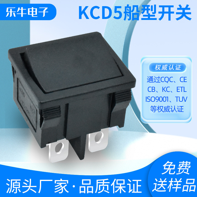 KC/船型开关KCD5黑色不带灯两档六脚电焊机压面机取暖器21*25MM
