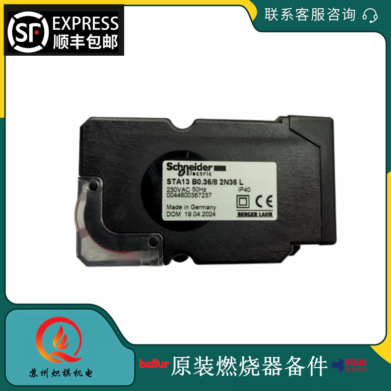 伺服电机BTG11P-28P风门执行器施耐德马达STA13 B0.36/8 2N36L