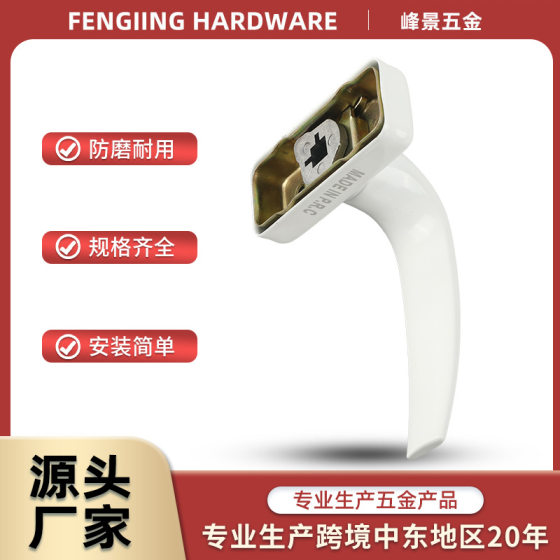 Thickened aluminum alloy window handle casement window handle lock lock door and window seven-character handle hardware accessories outer handle