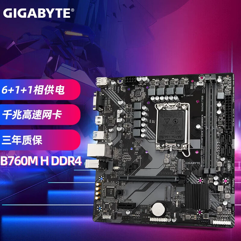 Подходит для материнской платы Gigabyte B760M VGA+HDMI, синхронная поддержка подсветки, совместима с CPU 12/13/14‑го поколений, с 5В