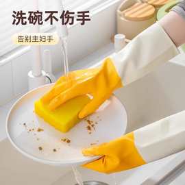 橡胶家务洗碗手套家用厨房女清洁专用加厚耐用型刷碗乳胶防水洗衣