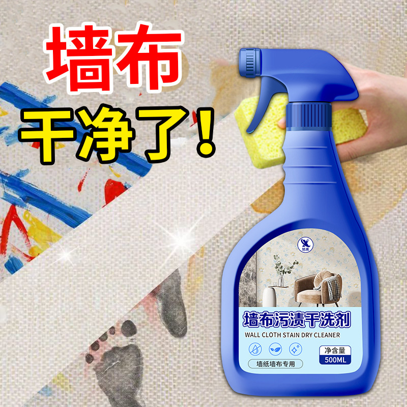 Special Cleaning Agent for Wall Coverings, Deep Cleaning for Wall Coverings, Wallpaper Cleaning, No-Rinse Stain Removal, Mold Stain Removal Special Cleaning Agent for Wall Coverings, Deep Cleaning for Wall Coverings, Wallpaper Cleaning, No-Rinse Stain Removal, Mold Stain Removal