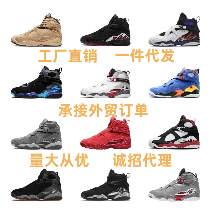 Putian shoes Qiao 8 playoff high-top aj8 black red black silver all-star couple casual sports men and women basketball shoes