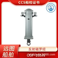 Навигационный прибор Shunfeng Морской отражающий проекционный магнитный компас CGF-165 Компас Компас для проверки судна Сертификат CCS