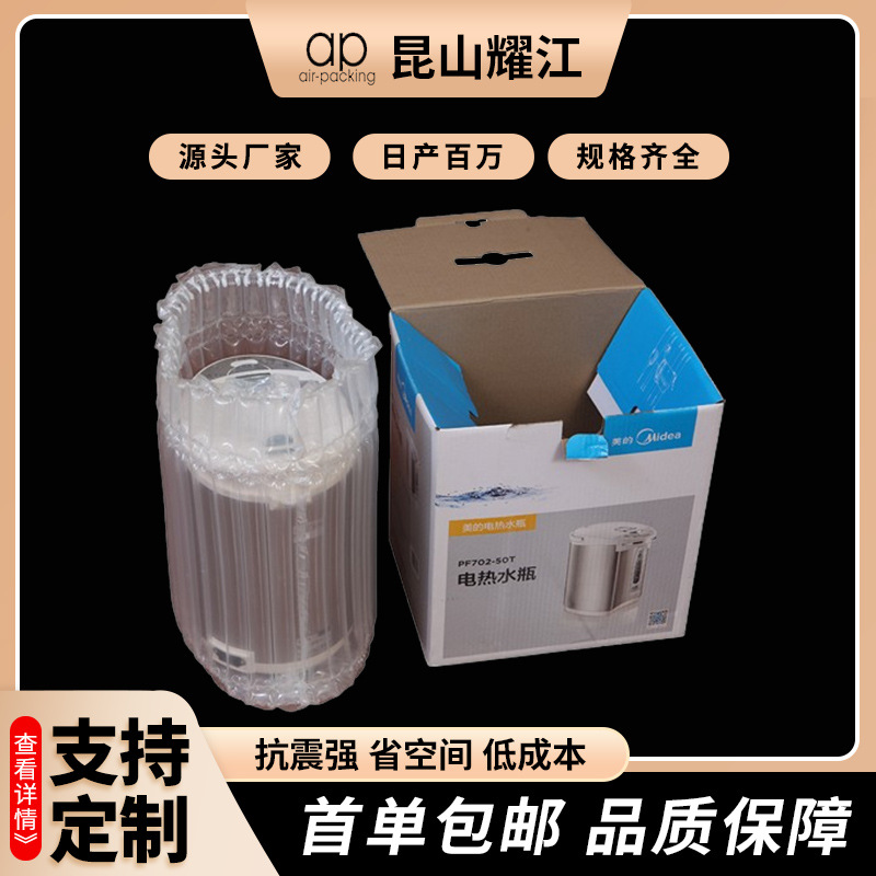 加厚电热水瓶气柱袋热水壶保温壶包装缓冲气泡袋充气袋包装气柱袋
