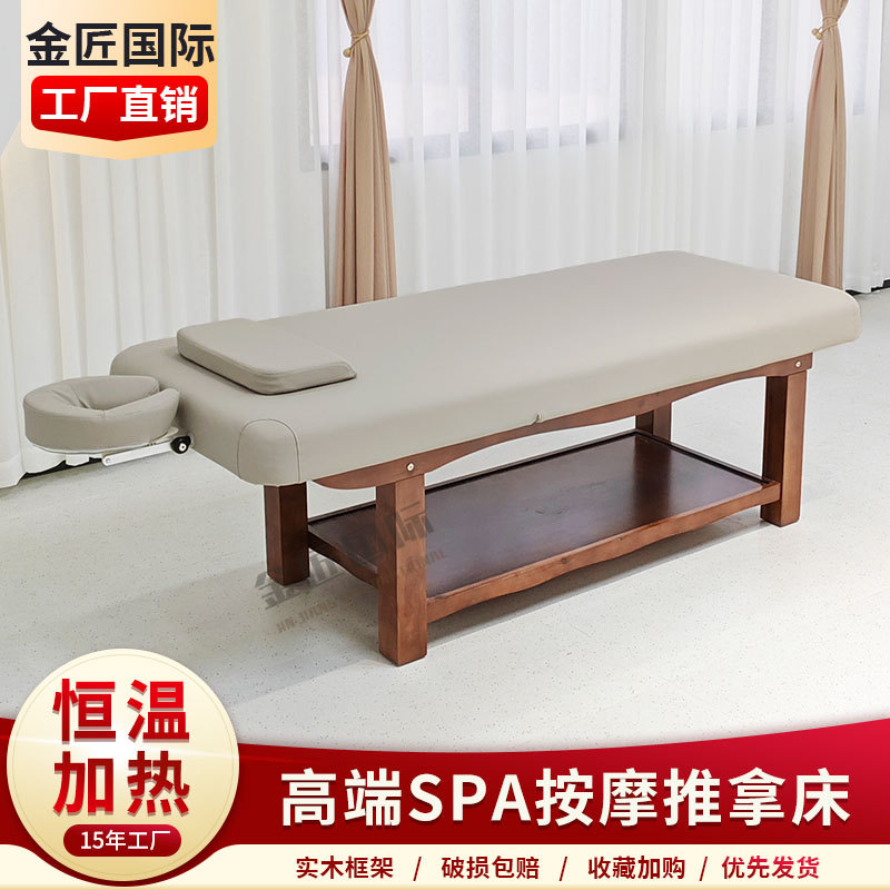 네 다리 마사지 뷰티 침대 C 자형 삽입 베개 침대 표면 가열 [스트레이트 플레이트]