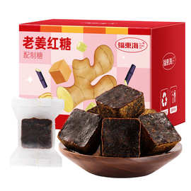 福东海老姜红糖250克/盒小黄姜养生茶饮女生大姨妈老姜汤批发代发