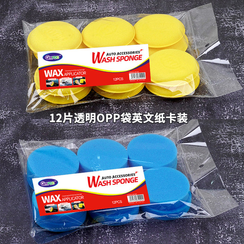 Car wash sponge round pressure edge waxing sponge car supplies high-density cleaning sponge polishing cleaning tool