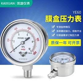 压力表;压力控制器;其他仪器配件