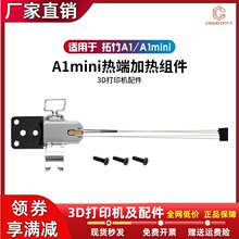 ����Bambu Lab A1/A1 mini��˼ӟ�M���ϳ�ʯ�X�ӟ�K�մ�Ƭ����